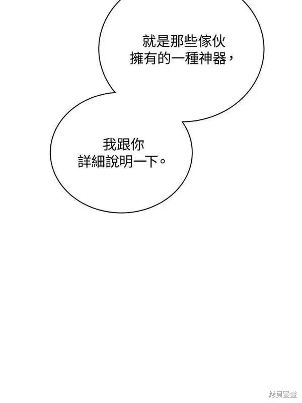 漫画《剑术名门的小儿子》第58话第38张图