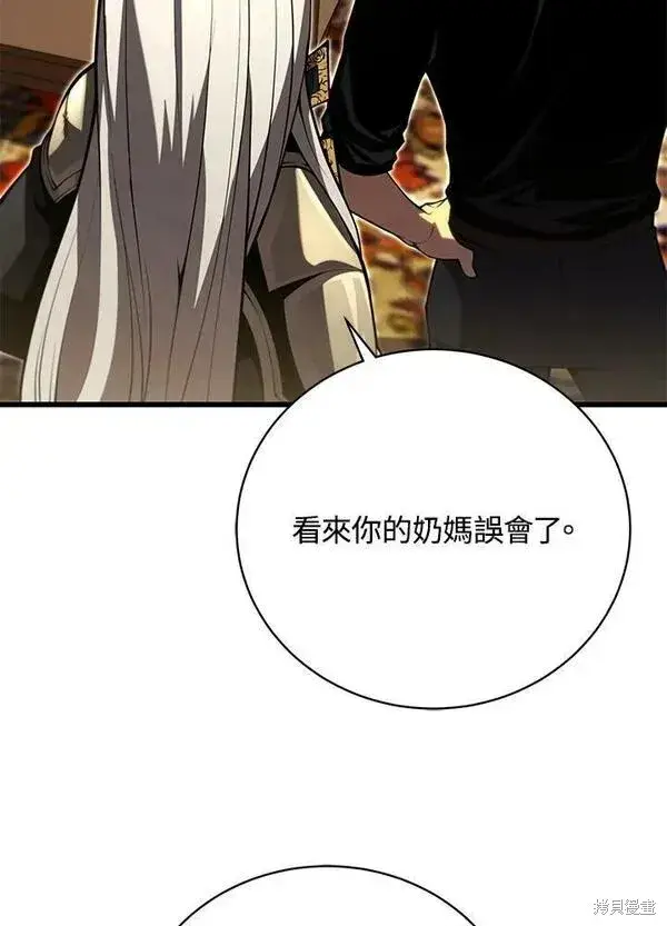 漫画《剑术名门的小儿子》第58话第4张图