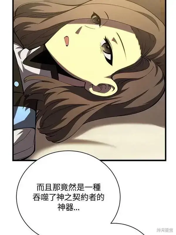漫画《剑术名门的小儿子》第58话第40张图