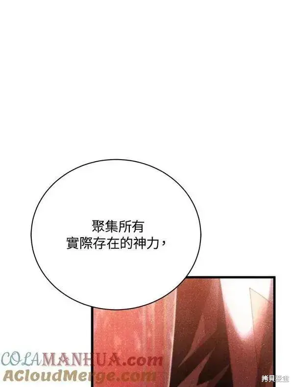 漫画《剑术名门的小儿子》第58话第45张图