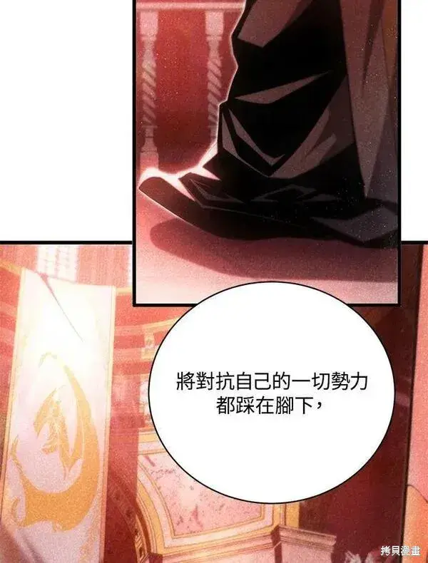 漫画《剑术名门的小儿子》第58话第46张图