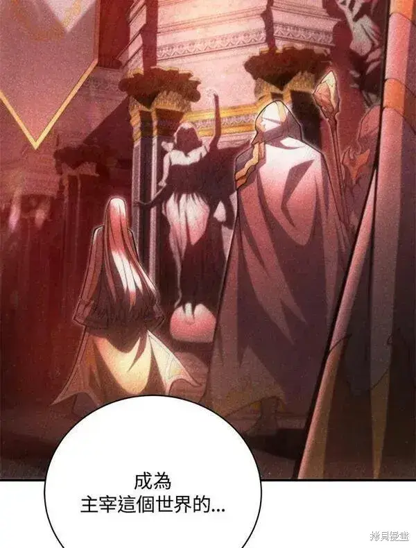 漫画《剑术名门的小儿子》第58话第47张图