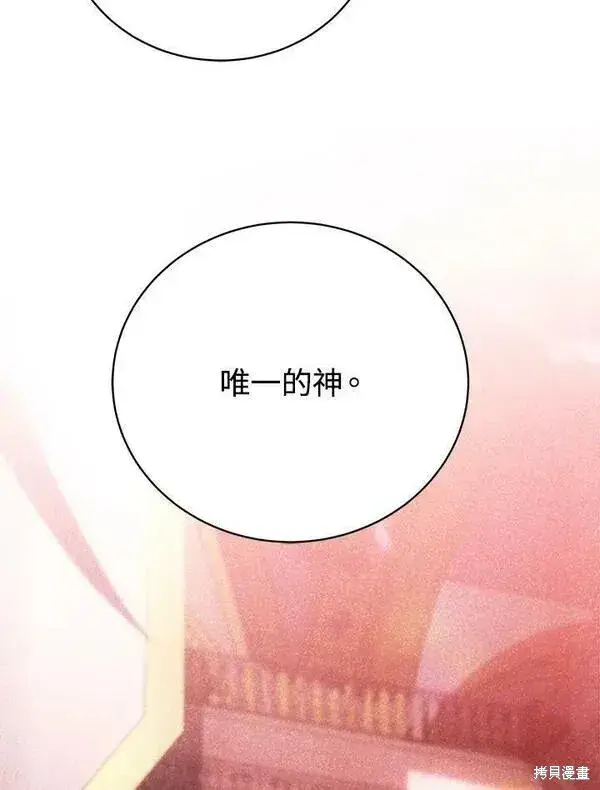 漫画《剑术名门的小儿子》第58话第48张图