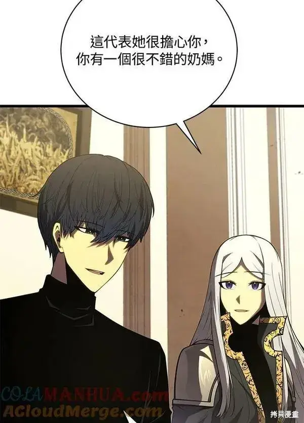 漫画《剑术名门的小儿子》第58话第5张图