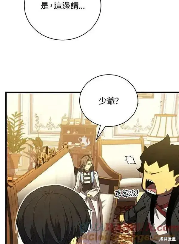 漫画《剑术名门的小儿子》第58话第53张图