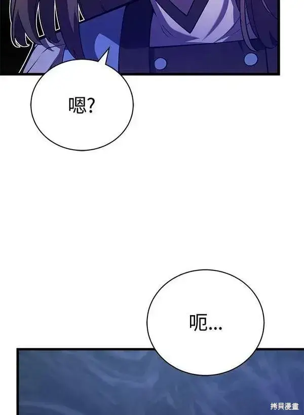漫画《剑术名门的小儿子》第58话第56张图