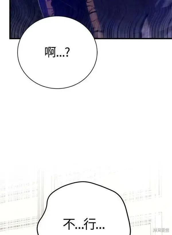 漫画《剑术名门的小儿子》第58话第58张图