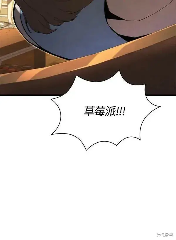漫画《剑术名门的小儿子》第58话第60张图
