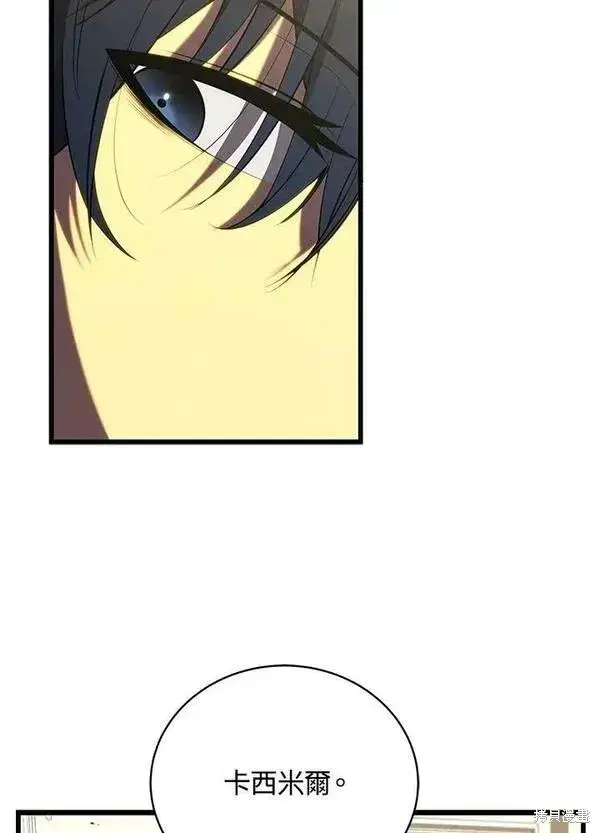 漫画《剑术名门的小儿子》第58话第7张图
