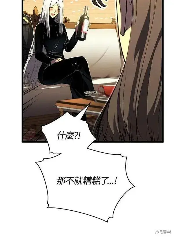 漫画《剑术名门的小儿子》第58话第72张图