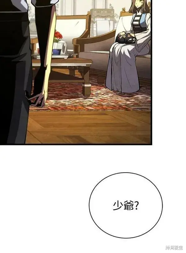 漫画《剑术名门的小儿子》第58话第74张图
