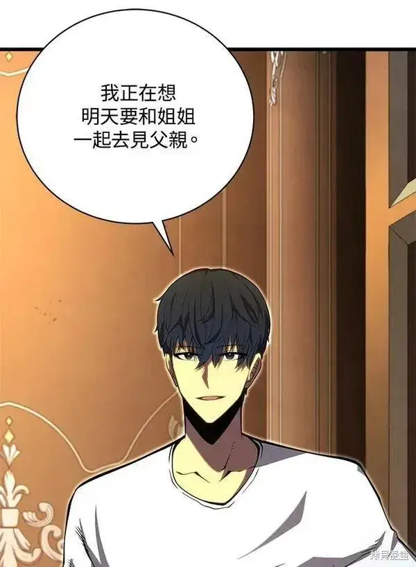 漫画《剑术名门的小儿子》第58话第75张图