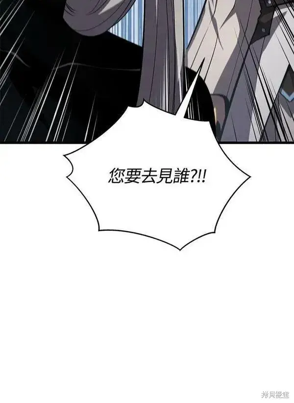 漫画《剑术名门的小儿子》第58话第79张图