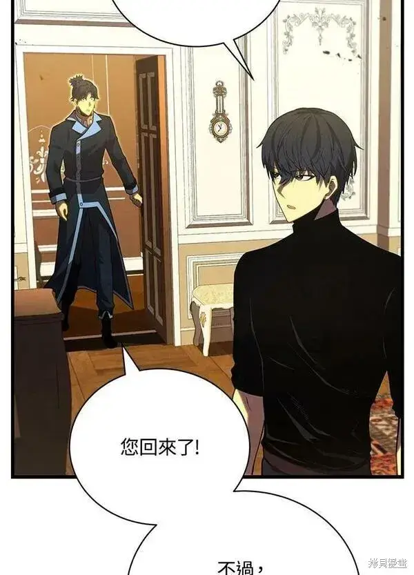 漫画《剑术名门的小儿子》第58话第8张图