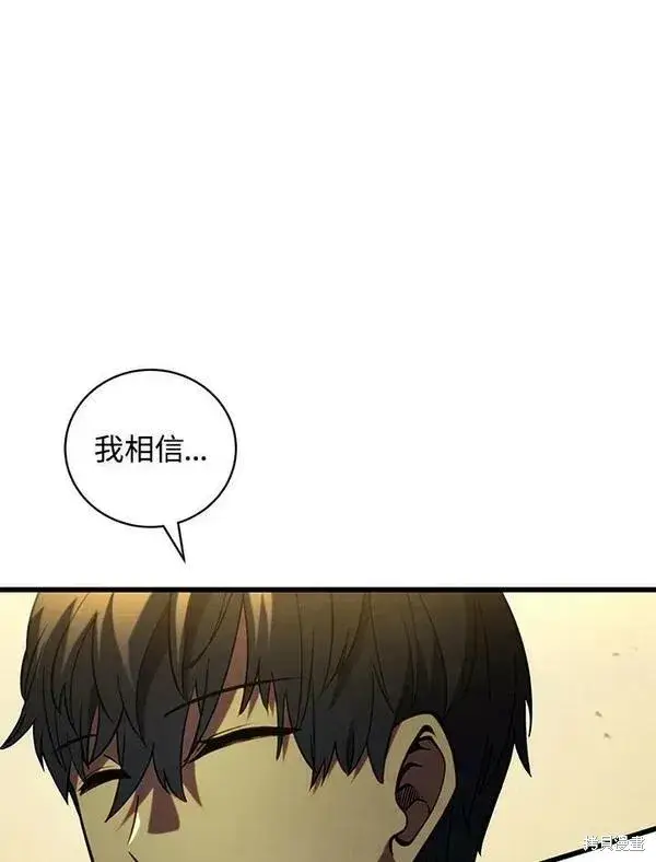 漫画《剑术名门的小儿子》第58话第90张图