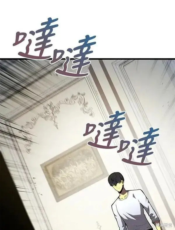 漫画《剑术名门的小儿子》第58话第92张图