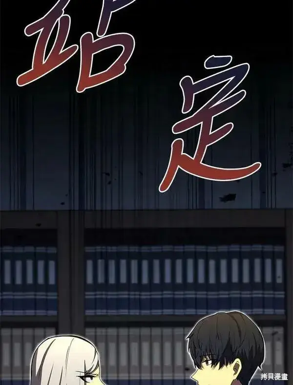 漫画《剑术名门的小儿子》第58话第94张图