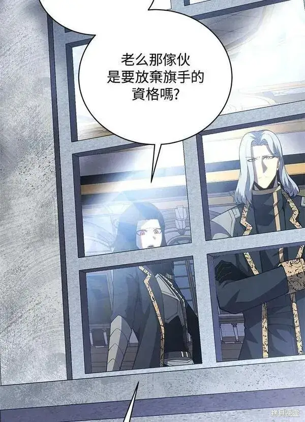 漫画《剑术名门的小儿子》第59话第10张图