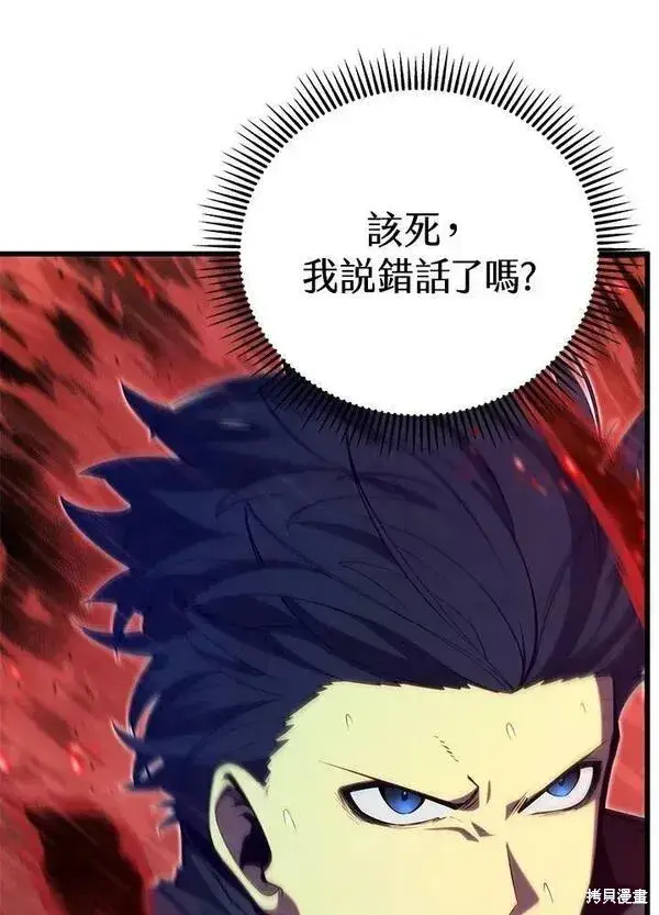漫画《剑术名门的小儿子》第59话第103张图