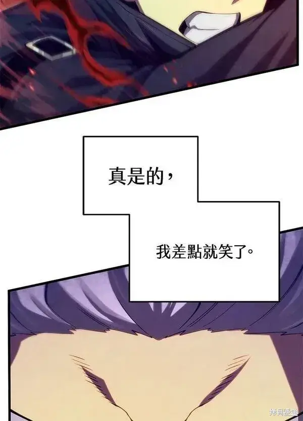 漫画《剑术名门的小儿子》第59话第104张图