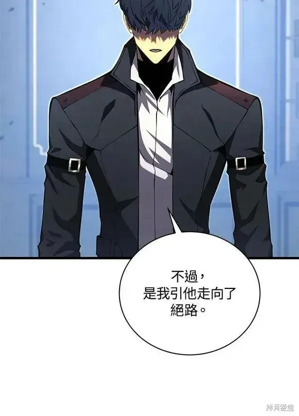 漫画《剑术名门的小儿子》第59话第112张图
