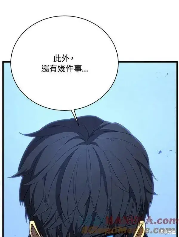 漫画《剑术名门的小儿子》第59话第113张图