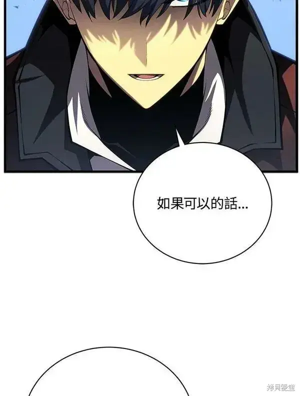 漫画《剑术名门的小儿子》第59话第114张图