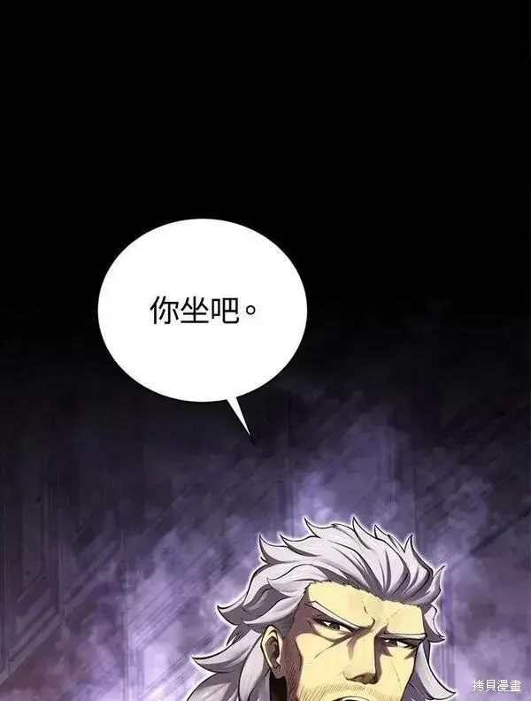 漫画《剑术名门的小儿子》第59话第118张图