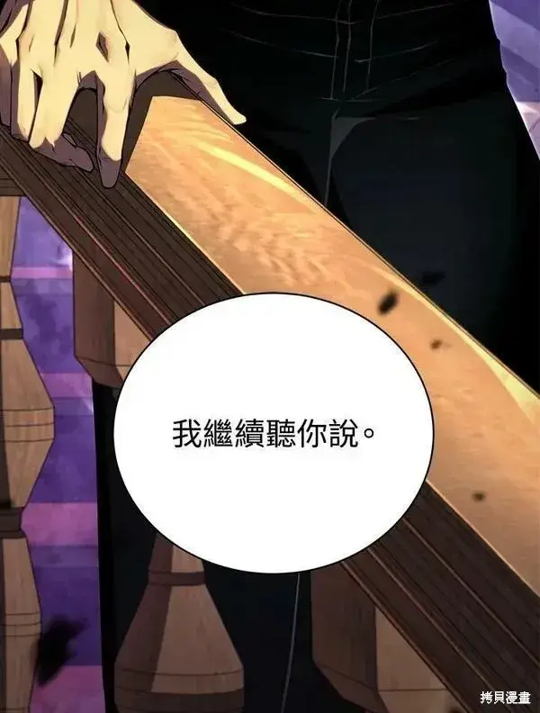漫画《剑术名门的小儿子》第59话第120张图