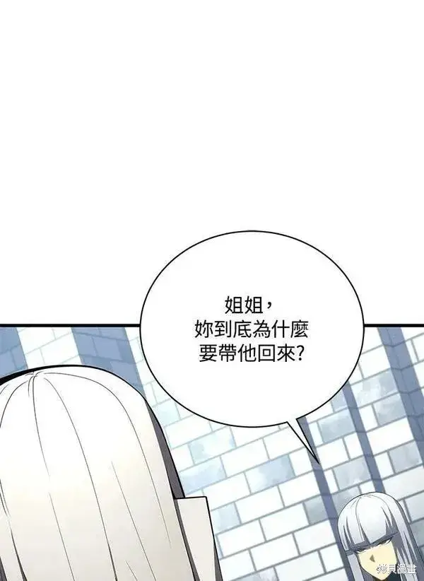 漫画《剑术名门的小儿子》第59话第15张图