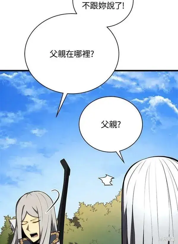 漫画《剑术名门的小儿子》第59话第19张图