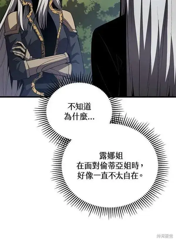 漫画《剑术名门的小儿子》第59话第20张图