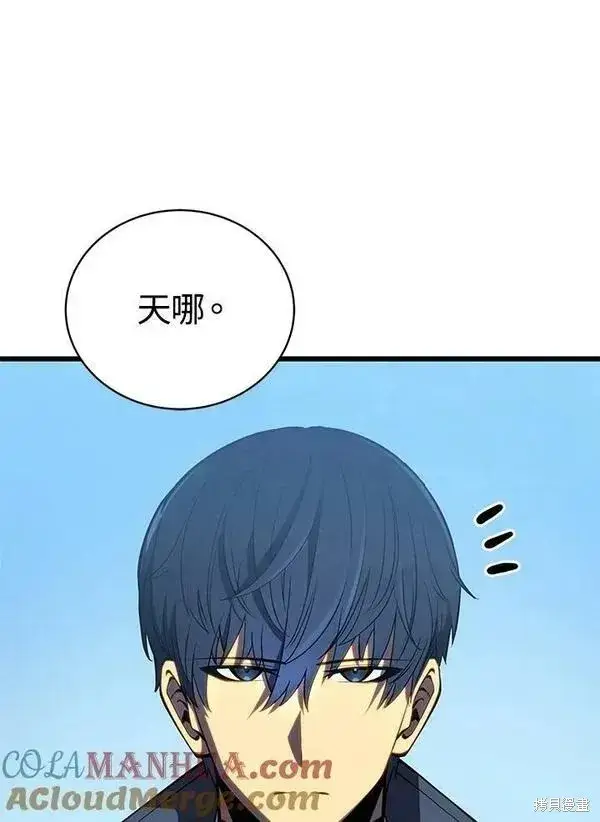 漫画《剑术名门的小儿子》第59话第21张图