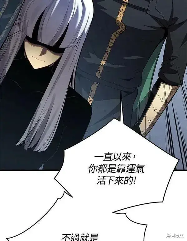 漫画《剑术名门的小儿子》第59话第26张图