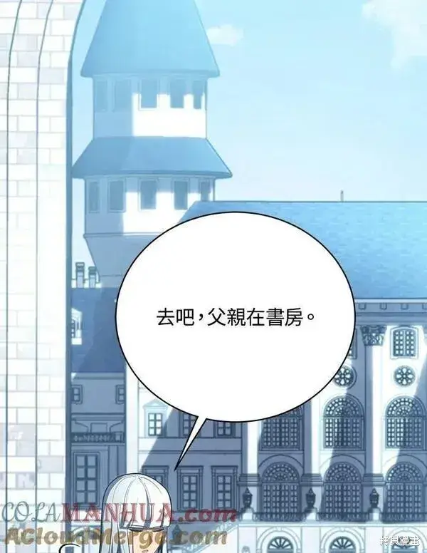 漫画《剑术名门的小儿子》第59话第29张图