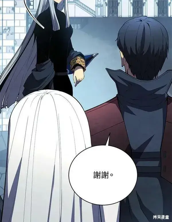 漫画《剑术名门的小儿子》第59话第30张图
