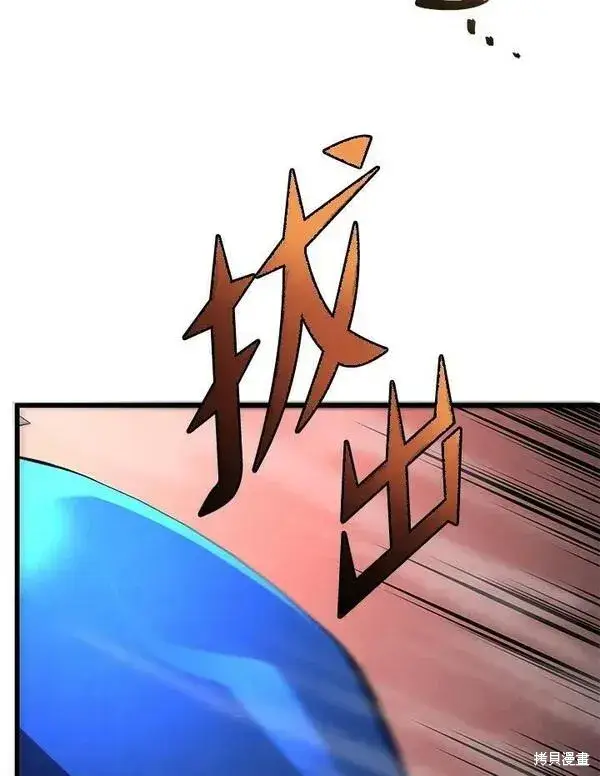 漫画《剑术名门的小儿子》第59话第32张图