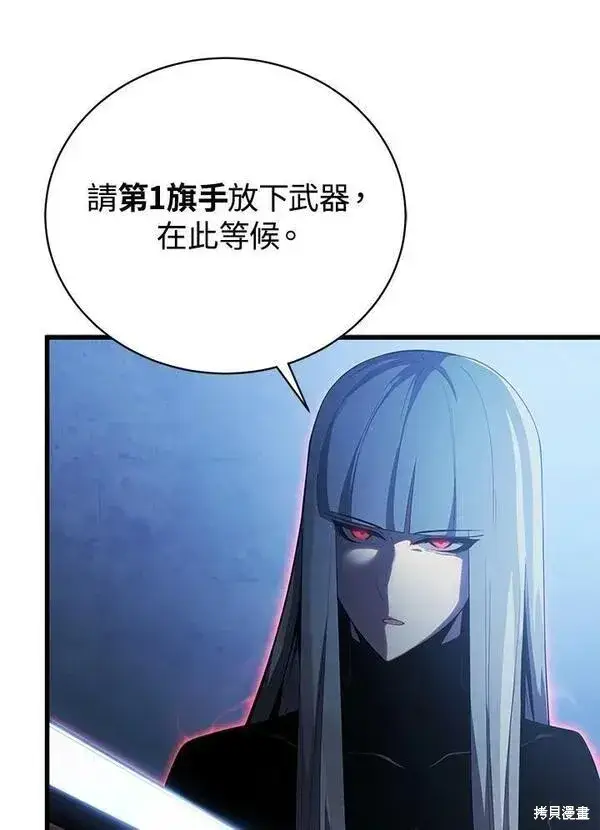 漫画《剑术名门的小儿子》第59话第36张图