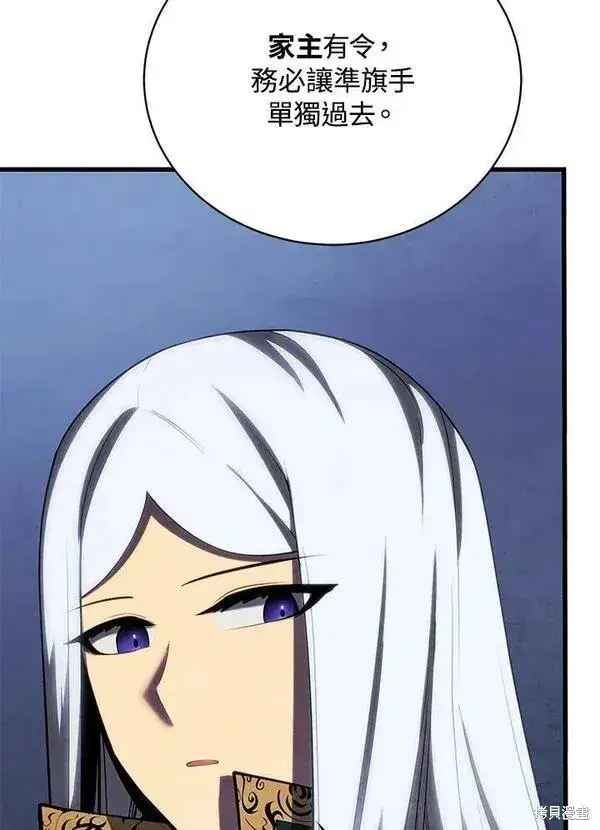 漫画《剑术名门的小儿子》第59话第38张图
