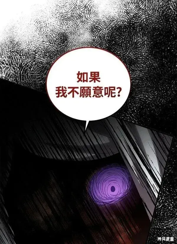漫画《剑术名门的小儿子》第59话第40张图