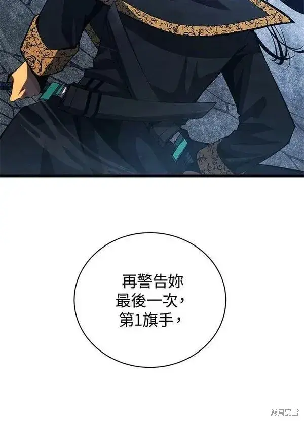 漫画《剑术名门的小儿子》第59话第44张图