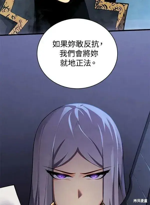 漫画《剑术名门的小儿子》第59话第48张图