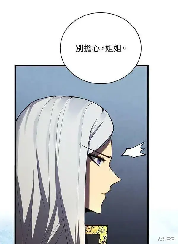 漫画《剑术名门的小儿子》第59话第50张图