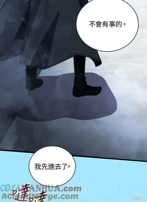 漫画《剑术名门的小儿子》第59话第53张图