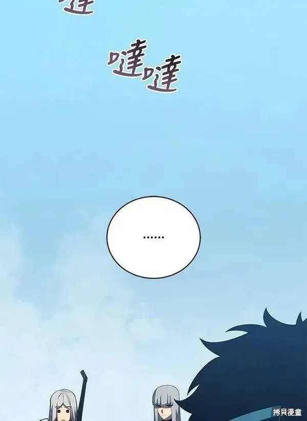 漫画《剑术名门的小儿子》第59话第54张图