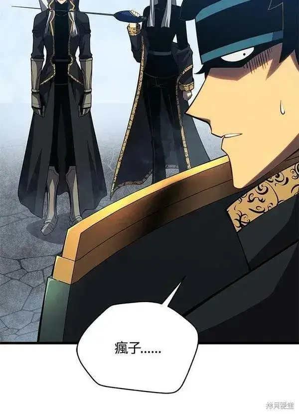漫画《剑术名门的小儿子》第59话第55张图