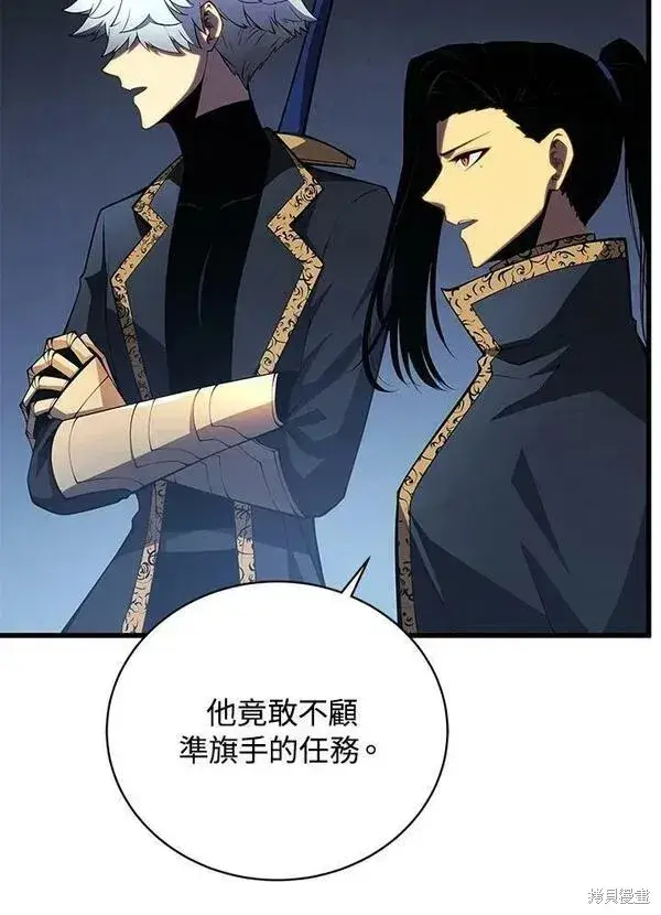 漫画《剑术名门的小儿子》第59话第6张图