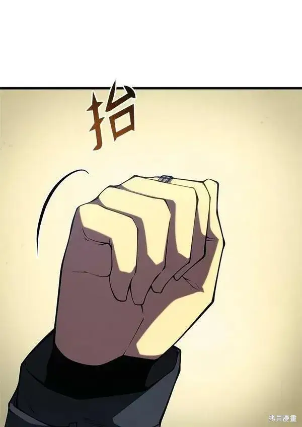 漫画《剑术名门的小儿子》第59话第67张图