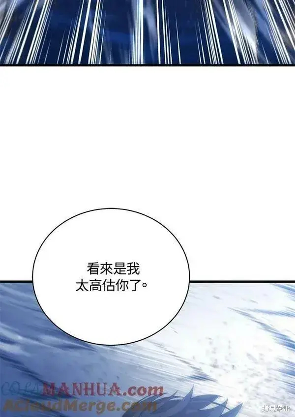 漫画《剑术名门的小儿子》第59话第73张图