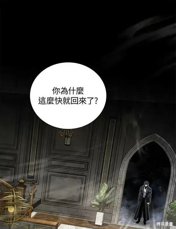 漫画《剑术名门的小儿子》第59话第75张图